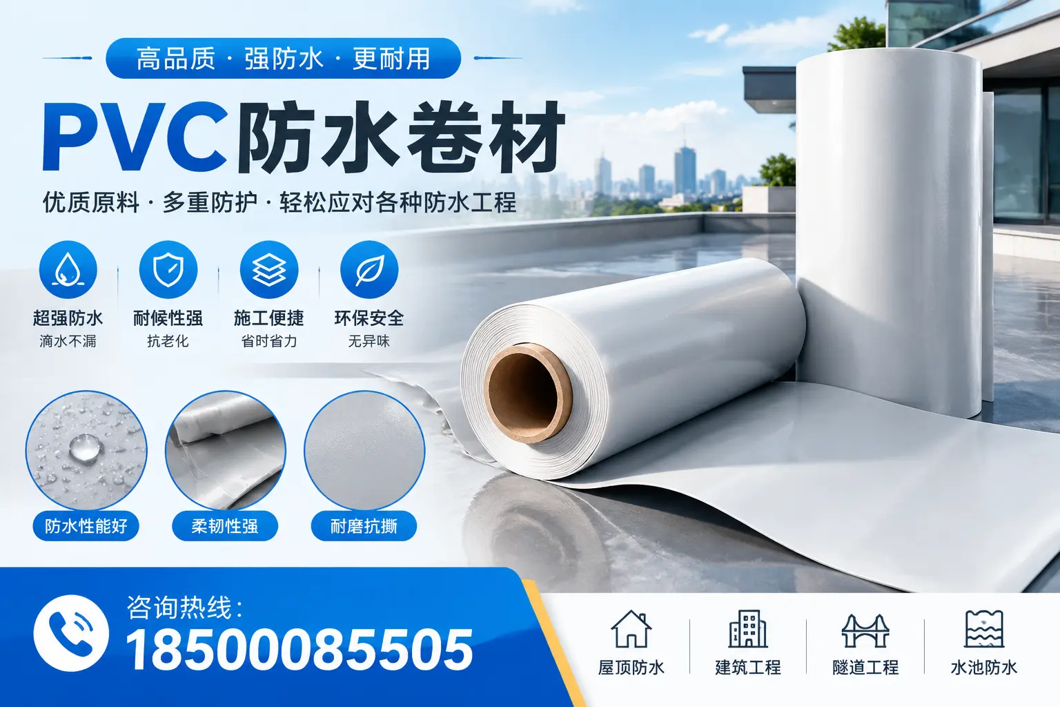 海北pvc防水卷材的安装技巧与注意事项